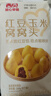 西贝莜面村 红豆玉米窝窝头260g 8个 儿童早餐半成品豆沙包子杂粮面点红豆包 实拍图