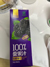 宝桑园100%桑果汁946ml*1盒 NFC桑葚汁 聚会分享装 绿色食品 实拍图