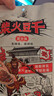 张飞柴火豆干200g湖南特产武冈卤豆腐干辣条豆干即食香干休闲零食小吃 实拍图