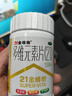 21金维他 多维元素片(21) 138片 复合维生素B族成人赖氨酸维C维E钙铁锌AD儿童中老年多种营养增强免疫力 实拍图