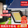 舒福佳（shufujia）太阳能户外照明灯庭院灯农村用LED投光灯防水路灯天黑自动亮灯 实拍图
