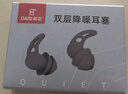 戴思（DAISI）双层降噪超强防噪音学习睡眠防呼噜可水洗纳米硅胶隔音耳塞男女 实拍图