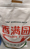 香满园 面粉 中筋粉 美味富强小麦粉 20斤 包子饺子馒头饼手擀面 实拍图