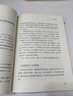 影响力 罗伯特西奥迪尼新作 人生一定要读的100本书之一 帮助你成为一个真正对他人有影响力的人 湛庐图书 实拍图