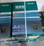 得力（deli）珊瑚海A4打印纸 70g500张*5包一箱 双面打印复印纸 整箱2500张7361【纸类金榜榜首】 实拍图