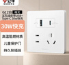 公牛（BULL）开关插座 G12系列五孔带USB+Type-C 30w快充奶油风G12E537暮雪白 实拍图