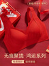 猫人本命年红色内衣女士无钢圈文胸无痕聚拢上托结婚喜庆鸿运性感胸罩 实拍图