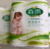 雨森（YUSEN）天然柔滑妇婴卷纸卫生纸无芯纸巾厕所纸巾手纸6层木浆纸中长卷 6层 125g*6卷 【250gX3提】毛重 实拍图