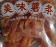 华味亨 美味薯条150g/袋红薯干地瓜山芋条健康零食小吃 实拍图