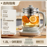 小熊（Bear）养生壶 煮茶器 煮茶壶 烧水壶电水壶热水壶电热水壶 多段保温花茶壶果茶壶1.8L YSH-D18F1带滤网 实拍图
