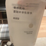 无印良品（MUJI）敏感肌用基础补水化妆水 保湿爽肤 小水瓶 滋润型 270ml圣诞礼物 实拍图