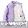 东北户外零下40度男女款羊羔绒打底冲锋衣内胆加绒加厚摇粒绒外套 女款丁香紫 M 实拍图