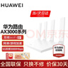 华为wifi6+华为双千兆路由器家用无线5G双频穿墙王全屋wifi信号放大器增强器大户型电家长漏油器 白色【无线3000兆穿墙王+超大频宽】WiFi6+ 实拍图