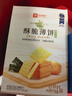 良品铺子酥脆薄饼海苔味原味烧烤味900g早餐饼干休闲零食年货囤货 实拍图