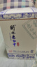 衡水老白干青花手酿 老白干香型白酒 42度 500ml*4瓶整箱装 口粮白酒送礼 实拍图