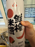 生龙鲜榨米酒荔枝味1L装湖北孝感桂花酒酿清米酒糯米酒低度甜酒醪糟汁 实拍图
