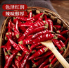 川珍 川珍七星椒260g(130g*2瓶)干辣椒小米椒满天星朝天椒川菜调味料 实拍图