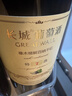 长城特选7橡木桶解百纳干红葡萄酒750ml单瓶装红酒自营热门商品推荐 实拍图