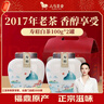 八马茶业 福鼎老白茶寿眉200g2017年 双瓷罐礼盒装茶叶送礼 实拍图