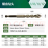 雷蒙四刃锯齿偏心钻头瓷砖混凝土手电钻打孔歪头钻头 6/8/10/12mm 实拍图