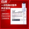 佰通一次性肠内营养供应管路 Link-01-1袋式泵管肠内营养袋胃管输液袋 （1支装）肠内营养管路 01-1【袋式泵管】 实拍图