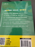 新东方 新大纲大学四级词汇词根+联想记忆法 乱序版 大学四级俞敏洪英语可搭四级真题试卷新东方绿宝书【王芳直播推荐】 实拍图