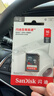 闪迪（SanDisk）16GB SD相机内存卡 C10 拍摄全高清视频 微单/单反数码相机存储卡 坚固耐用 超高性价比 实拍图