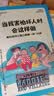 别害怕，我有好办法   儿童心理自助书 国际心理学家 北医六院推荐 7大恐惧应对方法 用科学方法让孩子直面恐惧 家教育儿 实拍图