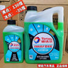 道达尔（Total）有机型(OAT)发动机冷却液通用型汽车防冻液冰点-25℃ 4kg（绿色） 实拍图