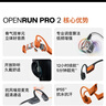 韶音（SHOKZ）OpenRunPro2骨传导蓝牙耳机开放式耳机蓝牙不入耳蓝牙耳机运动跑步国家补贴S820 mini黑 实拍图