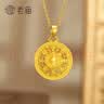 老庙黄金吊坠八宝罗盘古法金福字黄金项链送长辈男女款情侣款节日礼物 约1.9g【珐琅】 实拍图