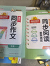 阳光同学 2025秋新版 同步阅读素养+同步作文小达人（全套2册）三年级上册语文人教版 阅读理解写作训练同步练习题册 实拍图