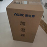 奥克斯（AUX）加湿器卧室婴儿 家用上加水大容量卧室办公室空气净化 母婴香薰加湿 实拍图