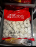 思念灌汤水饺2.5kg*2袋约300只（猪肉白菜*1+三鲜*1)早餐饺子 实拍图