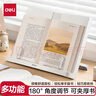 得力（deli）【全网低价】多功能阅读架便携式看书架书立 成人看字单手翻书课本夹书文具生日开学礼物 实拍图