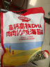 秋田满满 高钙高铁DHA海苔碎114g 拌饭料_享婴儿宝宝儿童辅食食谱 实拍图