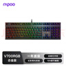 雷柏（Rapoo） V700RGB合金版 有线机械键盘 游戏办公108键RGB背光全键无冲可编程键盘 电竞吃鸡LOL 红轴 实拍图