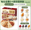 百草味每日坚果750g30袋独立小包装混合果仁礼盒休闲零食送礼团购 实拍图