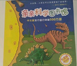 亲亲科学图书馆 第5-7辑（30册礼盒装）人文历史 生活百科 动物恐龙 3-6岁儿童科普百科全书 海桐、果壳、安森妈妈推荐 趣味科学启蒙丛书故事书绘本 礼物礼品书世界篇 全套装 实拍图