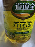 道道全【保真菜籽油】食用油 芥花油(低芥酸菜籽油)  非转基因 5L*1桶 实拍图