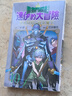 漫画 勇者斗恶龙 达伊的大冒险 勇者阿邦与狱炎魔王 第10集 芝田优作 台版漫画书 青文出版 实拍图