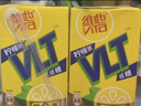 维他奶维他经典柠檬味茶饮料250ml*24盒 家庭聚会分享装 整箱装 实拍图