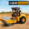 爱比鹿儿童压路机玩具车工程车超大号压路车挖机推土机铲车男孩生日礼物 实拍图