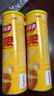 乐事（Lay's）无限薯片 醇香原味 104克*2罐 208克 休闲零食 膨化食品 实拍图