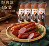 波尼亚 经典1903猪腱子肉烤肠100g*4支 哈尔滨红肠蒜肠脆皮烤肠香肠即食 实拍图