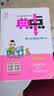 2025秋荣德基小学典中点二年级语文上册人教版 小学综合应用创新题 小学课本同步训练拔尖特训提高实验班提优训练课堂笔记学霸笔记课时作业本必刷题天天练 荣德基 晒单实拍图
