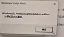 windows11家庭中文版激活码win11 10专业版激活密钥w10教育企业版 11/10专业版支持重装送Office365 实拍图