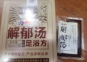 避螺堂香港解郁汤泡脚液泡脚包足浴包可搭罗大伦泡澡肝气郁结疏中草药包 实拍图
