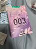 冈本（OKAMOTO）避孕套 003四合一组合16片 润滑超薄玻尿酸安全套套成人计生用品 实拍图