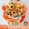 馨仪鲜花速递玫瑰向日葵康乃馨花束生日礼物全国同城配送 韩式混搭花束-阳光款 实拍图